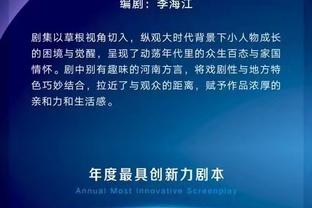 希尔德：哈利伯顿取得了很大的进步 很高兴能成为他的队友